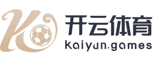 kaiyun(中国)开云·官方网站