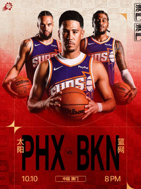 开云体育app-赛地聚焦：社区盾关键时刻热度飙升；布鲁克林篮网刷新队史纪录；目标明确；资深球员宣示担当的简单介绍